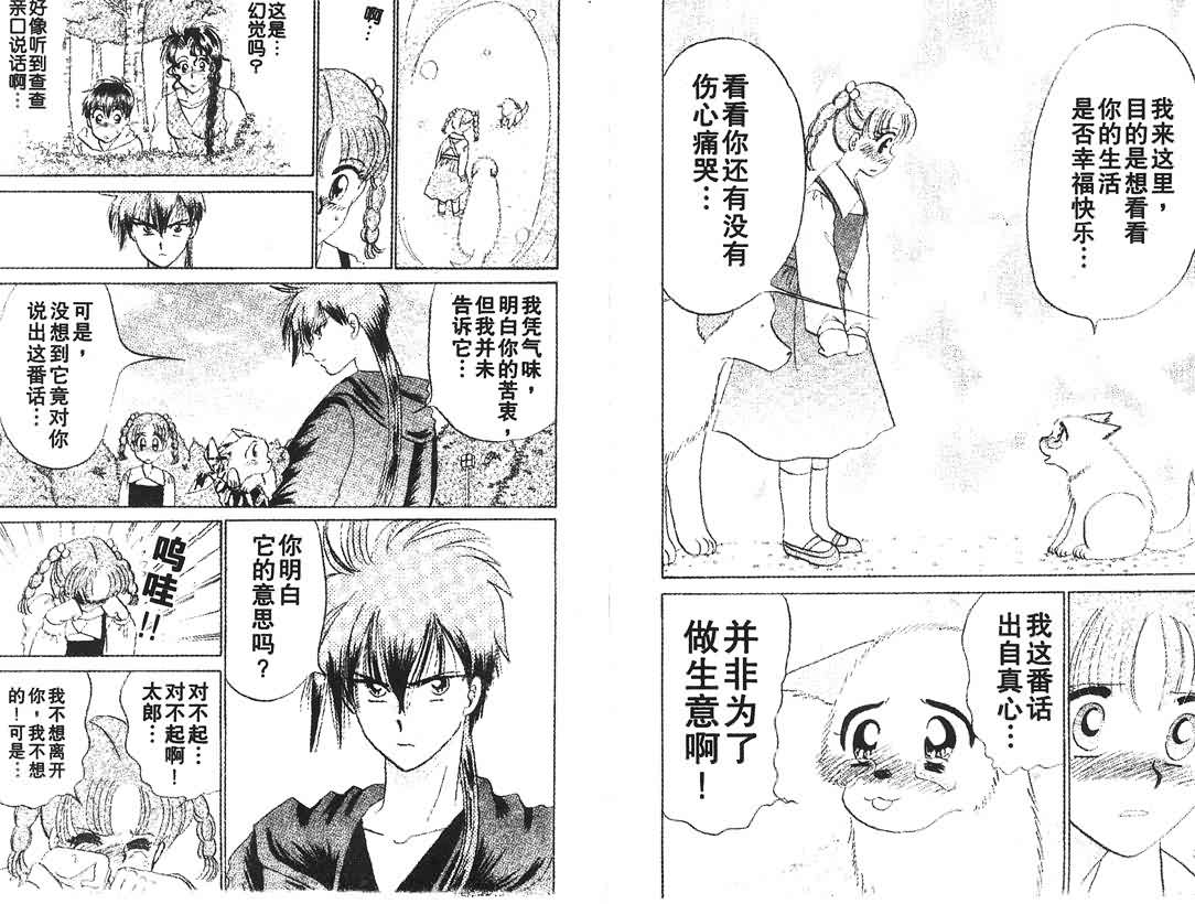 神犬阿西韩漫全集-第14卷无删减无遮挡章节图片 