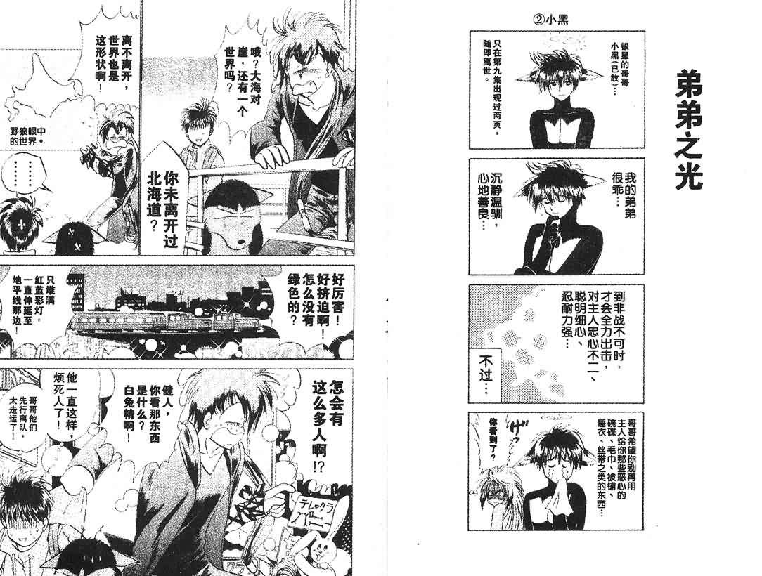 神犬阿西韩漫全集-第14卷无删减无遮挡章节图片 