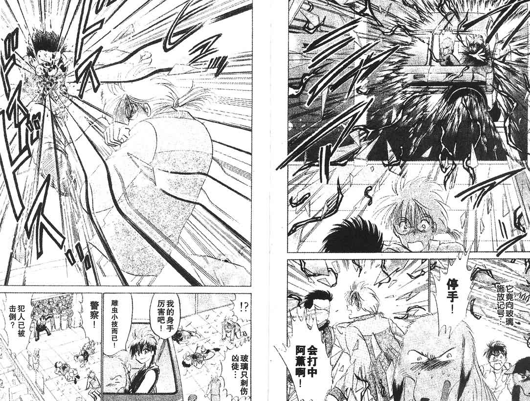 神犬阿西韩漫全集-第14卷无删减无遮挡章节图片 