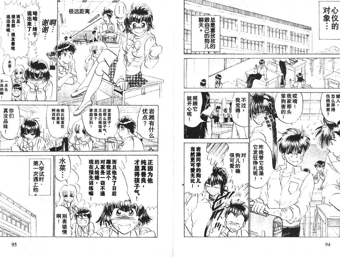 神犬阿西韩漫全集-第14卷无删减无遮挡章节图片 