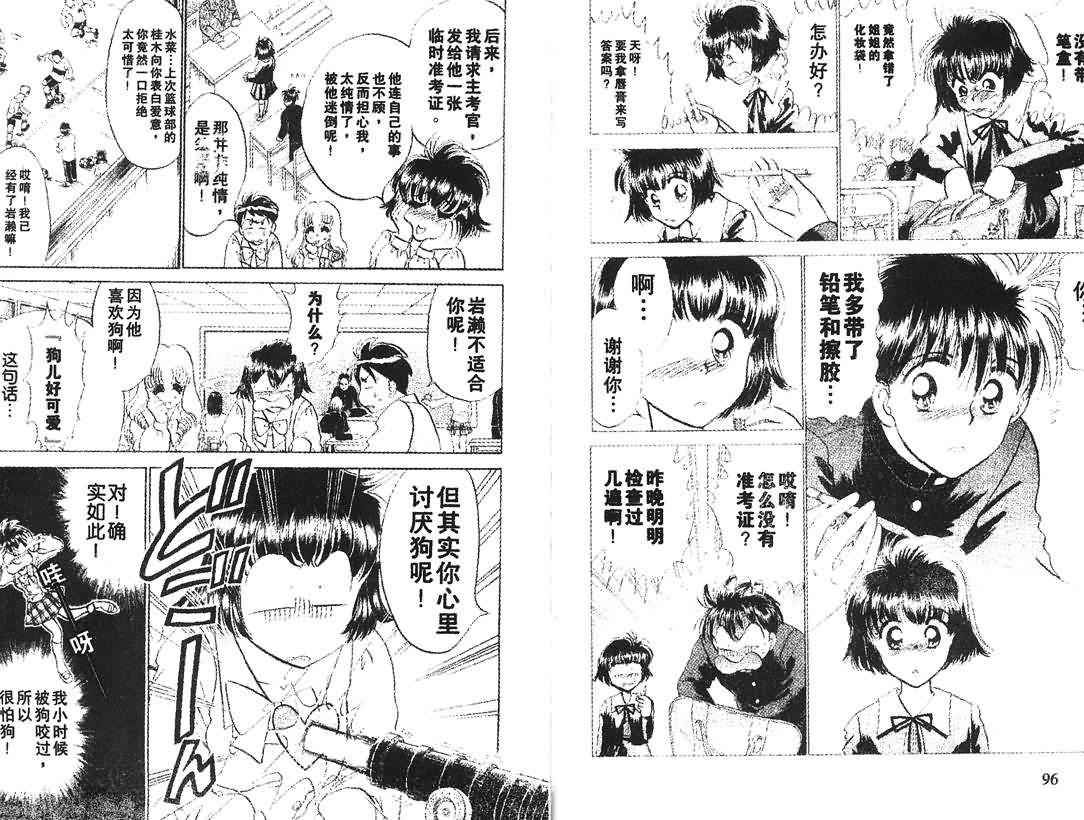 神犬阿西韩漫全集-第14卷无删减无遮挡章节图片 