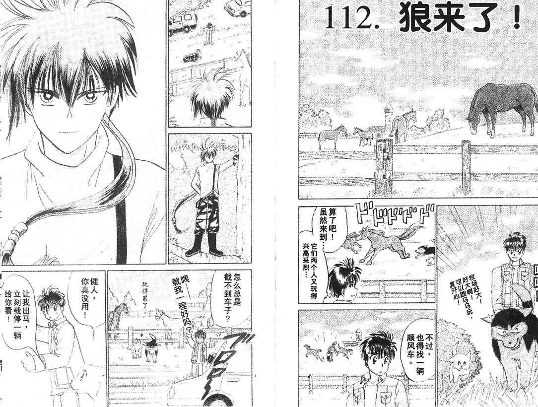 神犬阿西韩漫全集-第14卷无删减无遮挡章节图片 