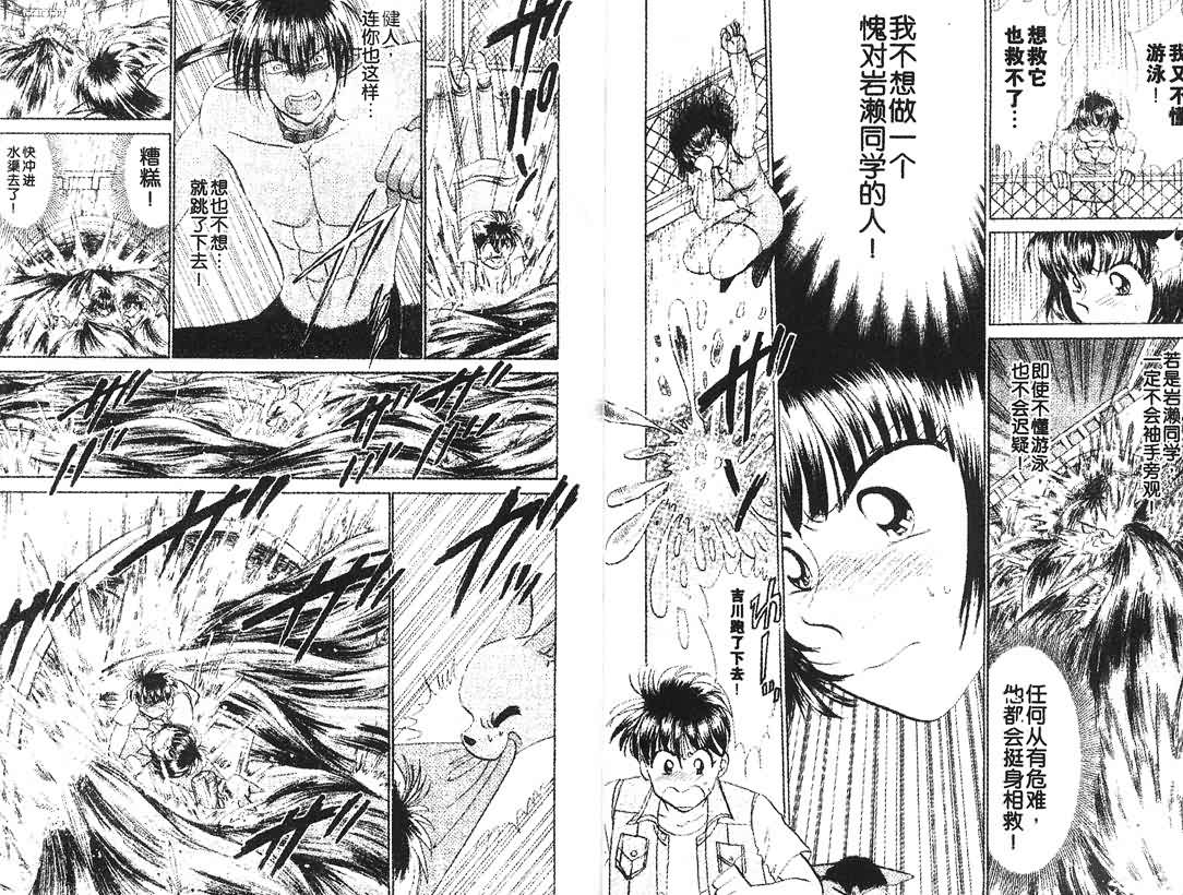神犬阿西韩漫全集-第14卷无删减无遮挡章节图片 