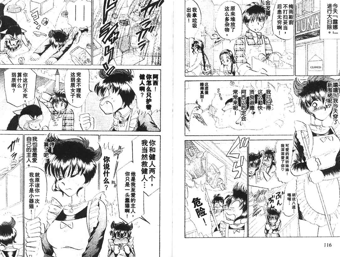 神犬阿西韩漫全集-第14卷无删减无遮挡章节图片 