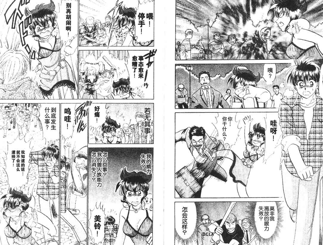 神犬阿西韩漫全集-第14卷无删减无遮挡章节图片 