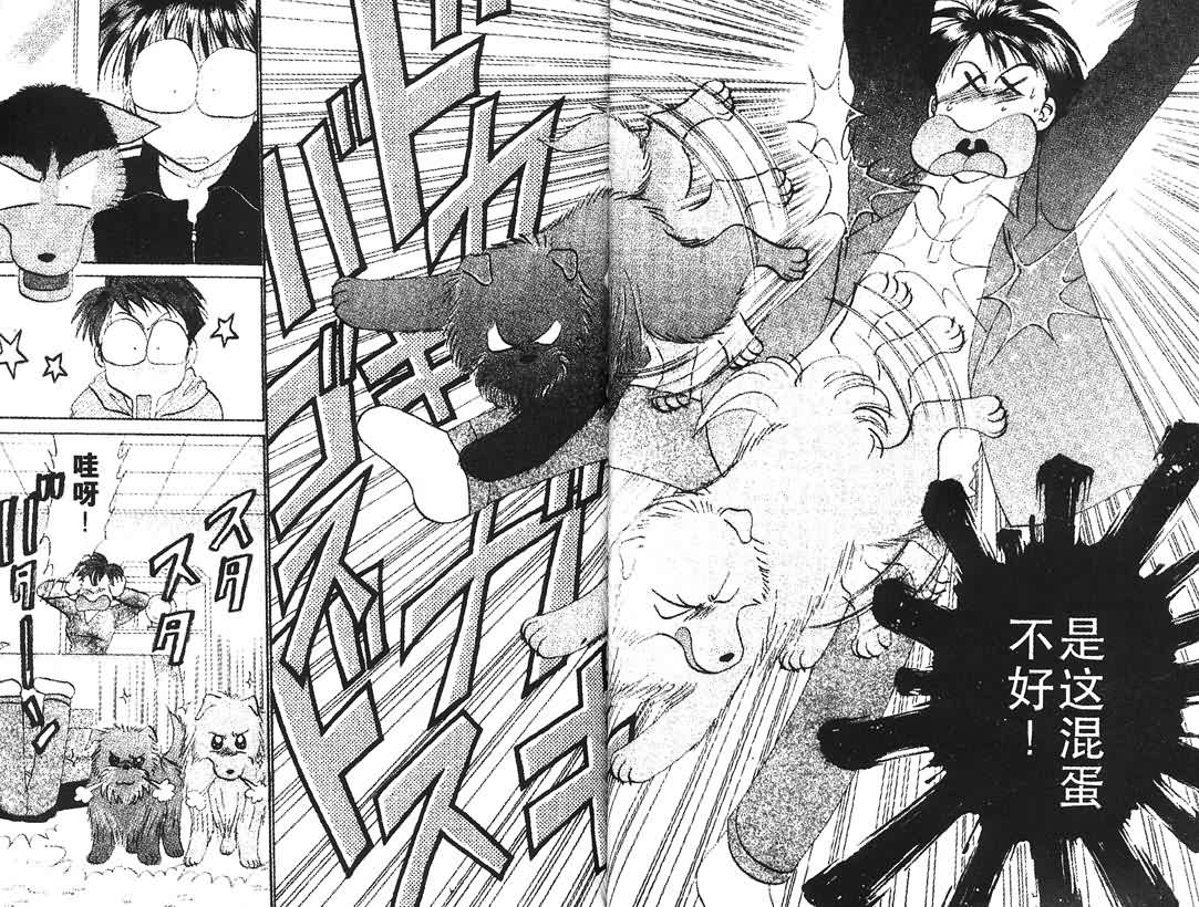 神犬阿西韩漫全集-第14卷无删减无遮挡章节图片 