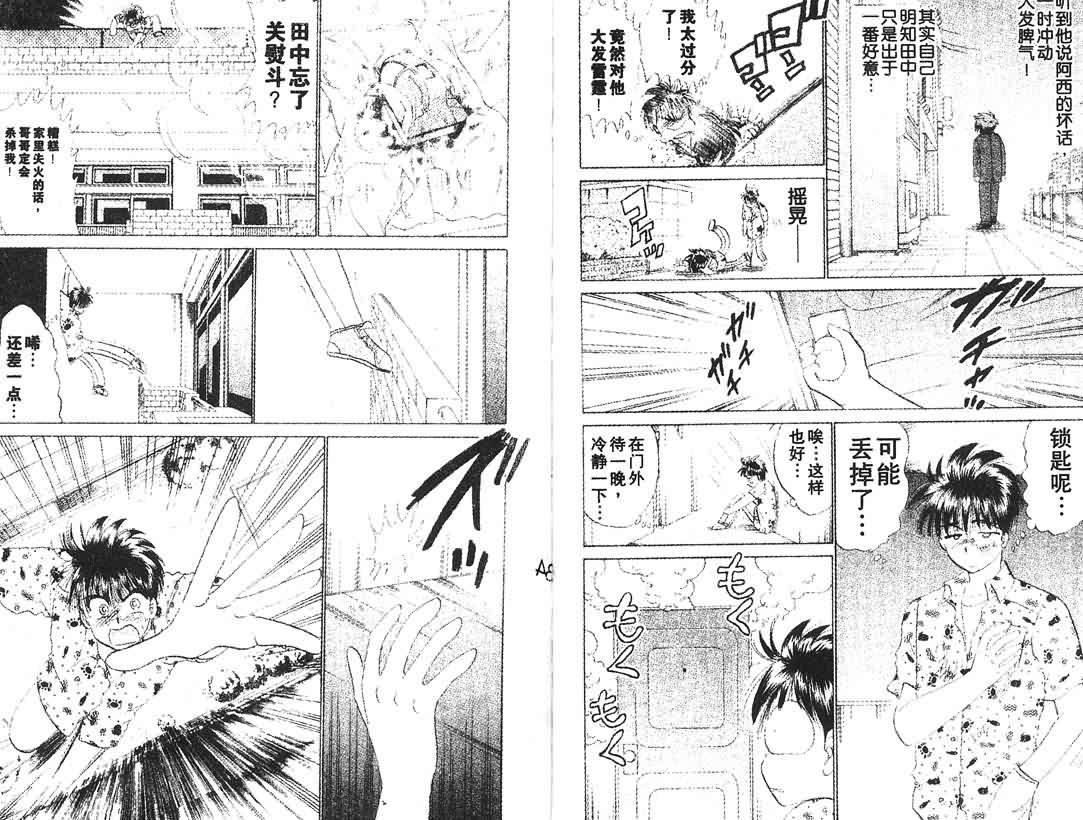 神犬阿西韩漫全集-第14卷无删减无遮挡章节图片 