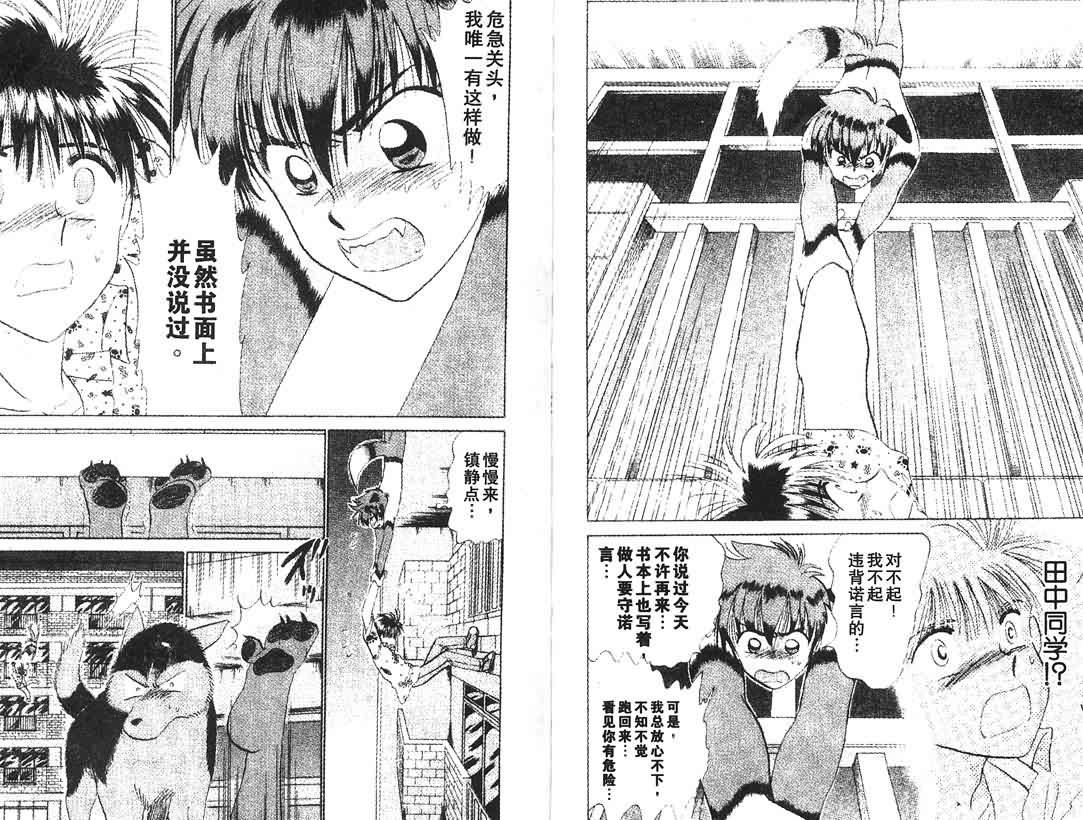 神犬阿西韩漫全集-第14卷无删减无遮挡章节图片 