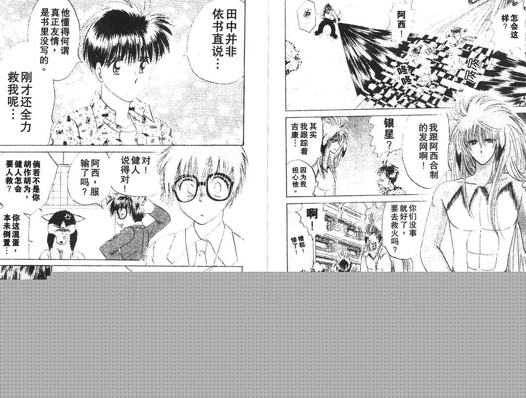 神犬阿西韩漫全集-第14卷无删减无遮挡章节图片 