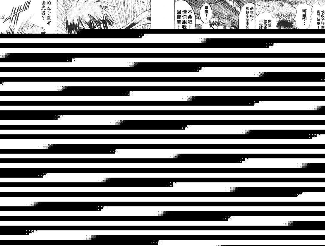 神犬阿西韩漫全集-第14卷无删减无遮挡章节图片 