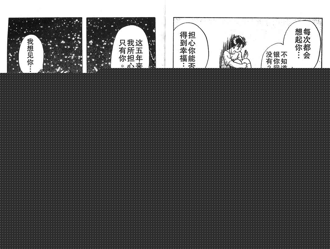 神犬阿西韩漫全集-第15卷无删减无遮挡章节图片 