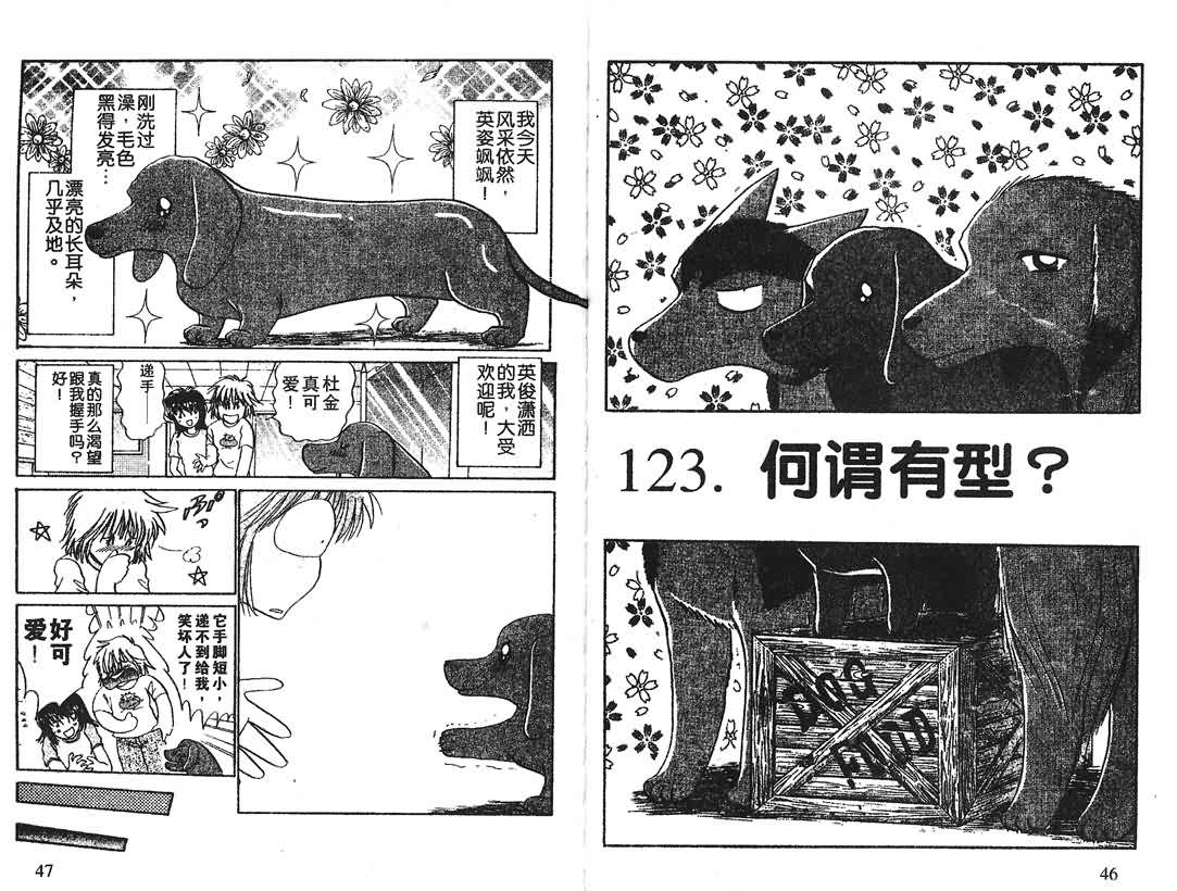 神犬阿西韩漫全集-第15卷无删减无遮挡章节图片 