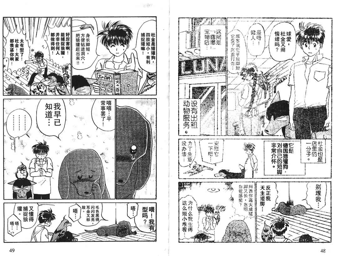 神犬阿西韩漫全集-第15卷无删减无遮挡章节图片 