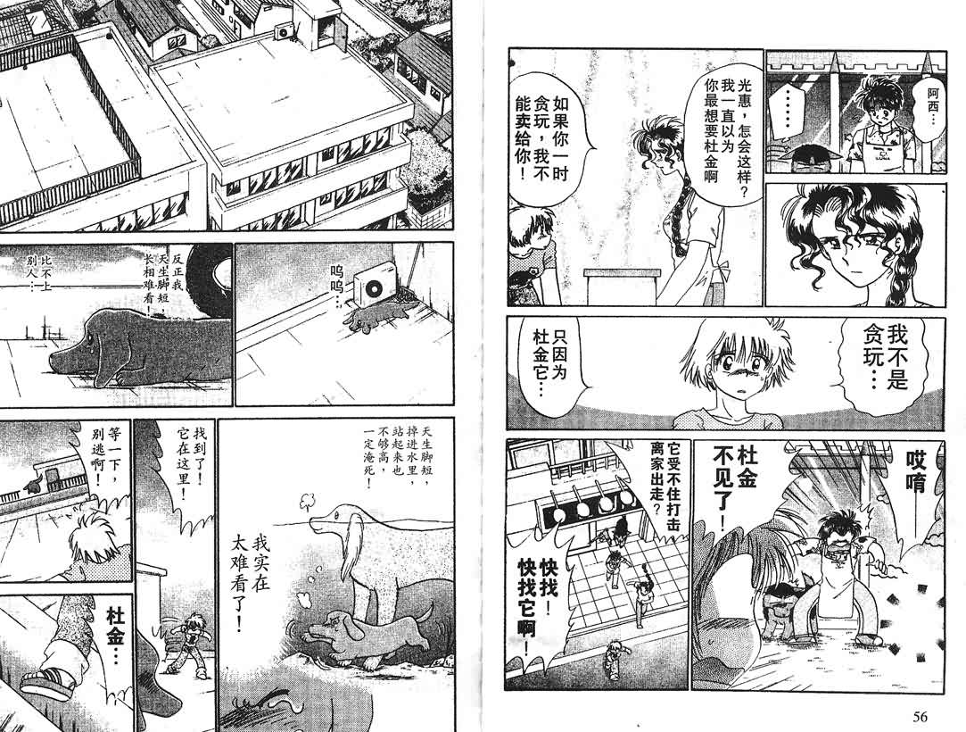 神犬阿西韩漫全集-第15卷无删减无遮挡章节图片 