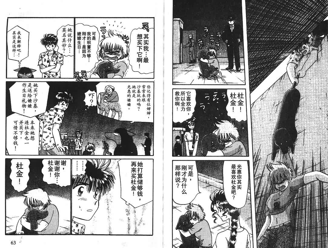 神犬阿西韩漫全集-第15卷无删减无遮挡章节图片 