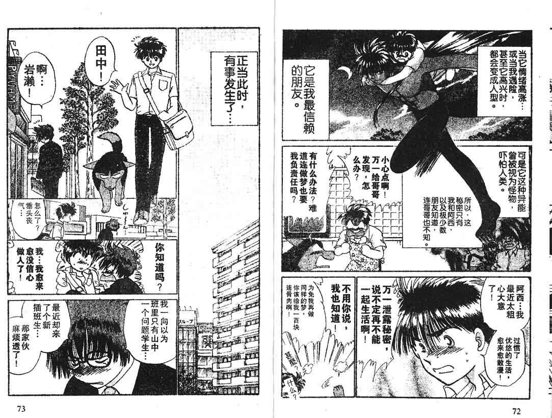 神犬阿西韩漫全集-第15卷无删减无遮挡章节图片 