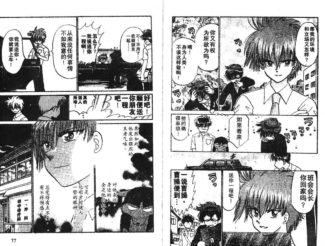 神犬阿西韩漫全集-第15卷无删减无遮挡章节图片 
