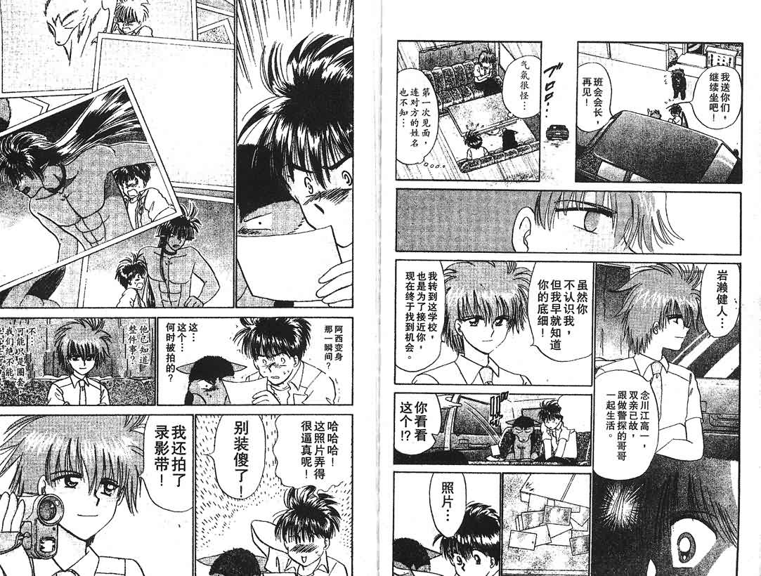 神犬阿西韩漫全集-第15卷无删减无遮挡章节图片 