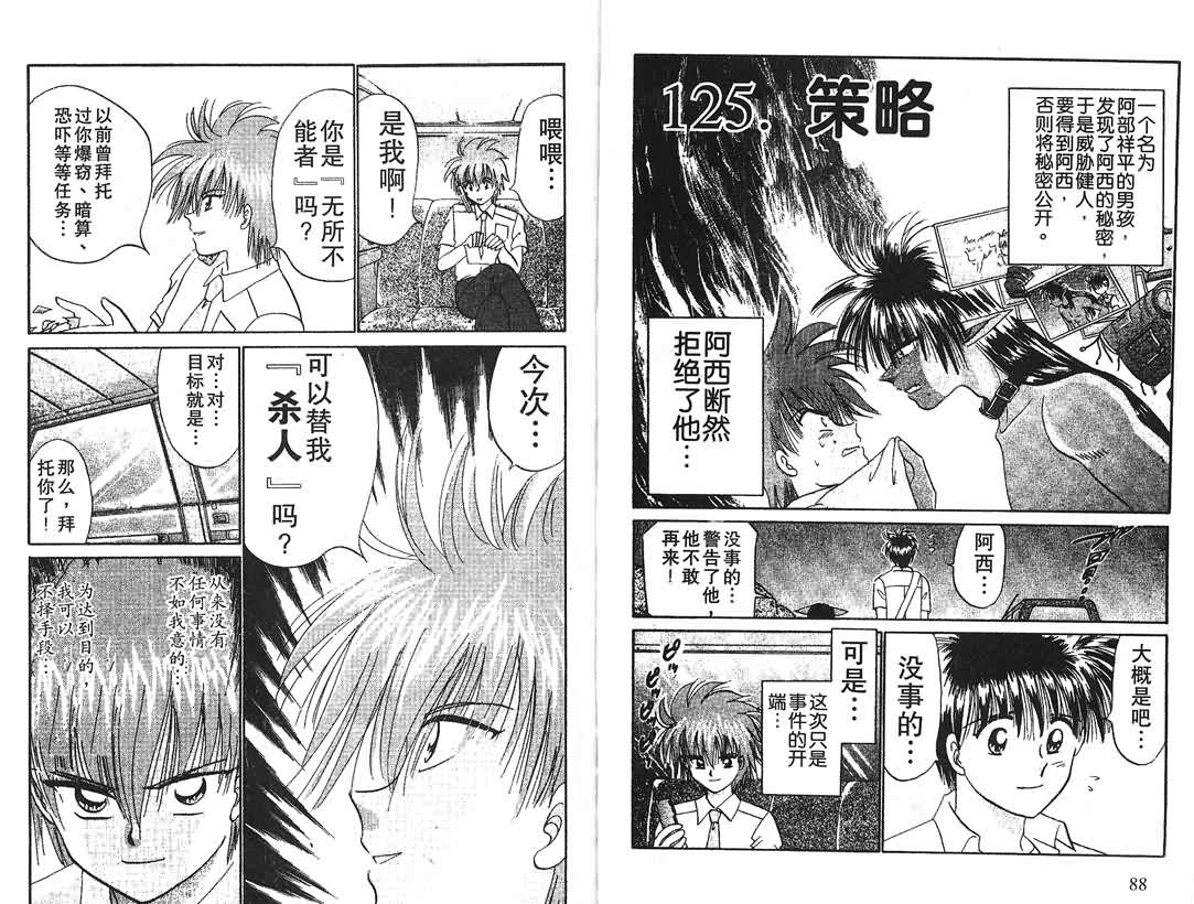神犬阿西韩漫全集-第15卷无删减无遮挡章节图片 