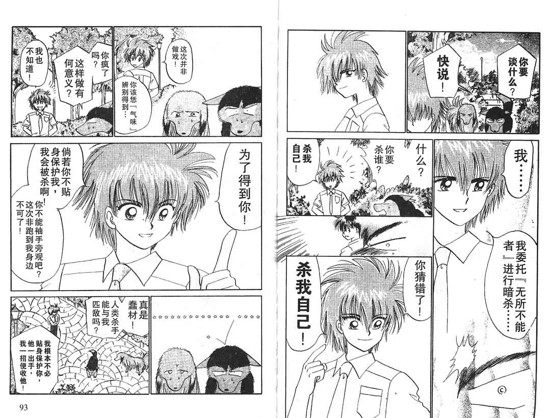 神犬阿西韩漫全集-第15卷无删减无遮挡章节图片 
