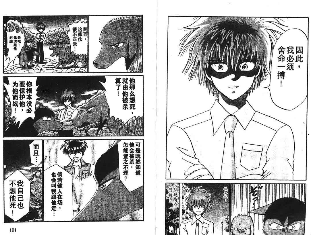 神犬阿西韩漫全集-第15卷无删减无遮挡章节图片 
