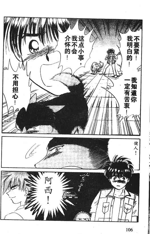 神犬阿西韩漫全集-第15卷无删减无遮挡章节图片 