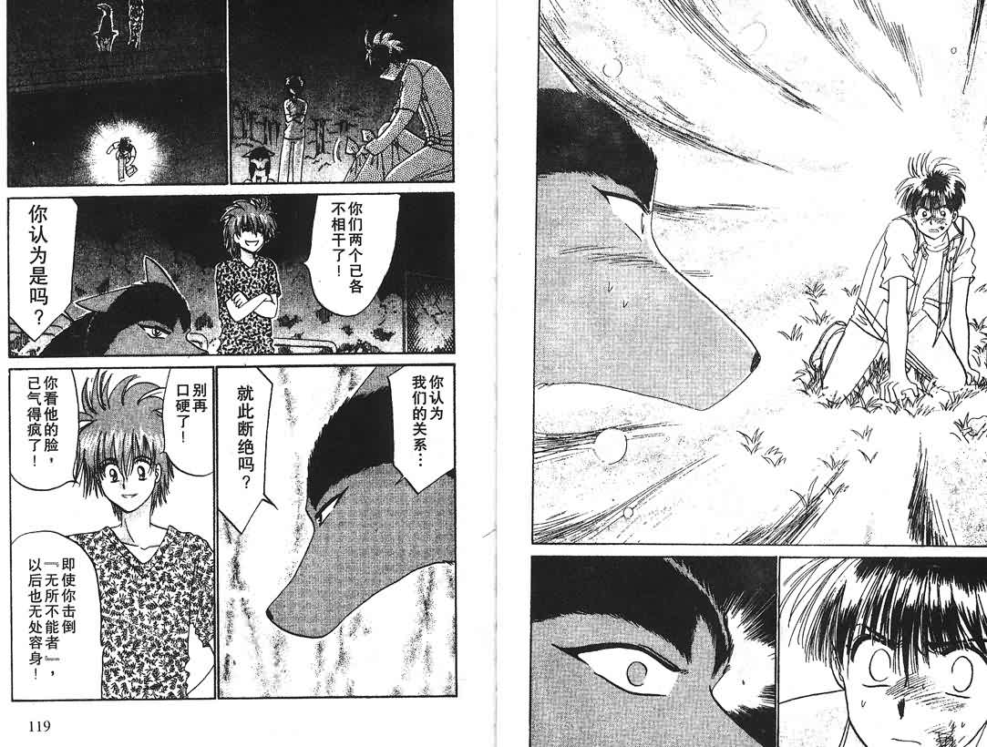 神犬阿西韩漫全集-第15卷无删减无遮挡章节图片 
