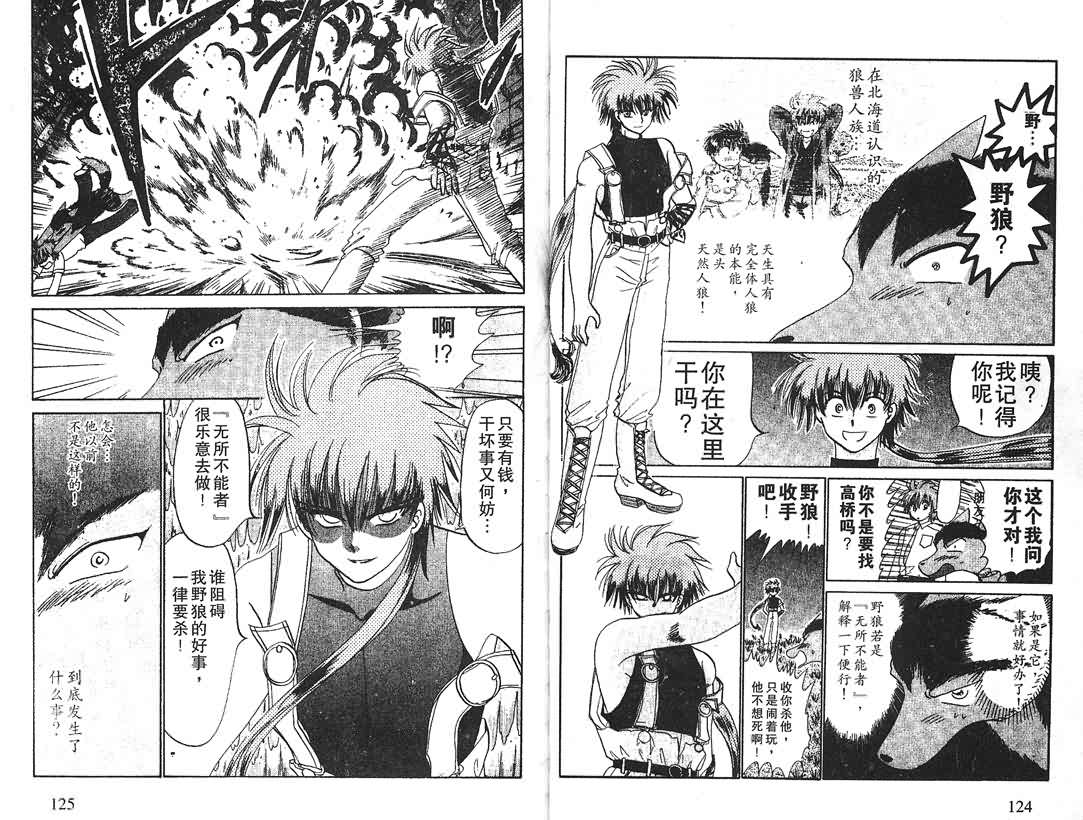 神犬阿西韩漫全集-第15卷无删减无遮挡章节图片 