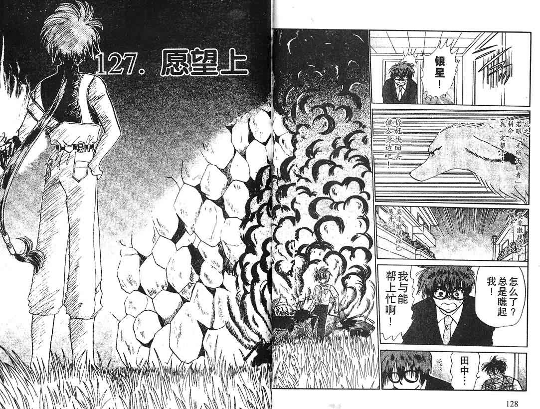 神犬阿西韩漫全集-第15卷无删减无遮挡章节图片 