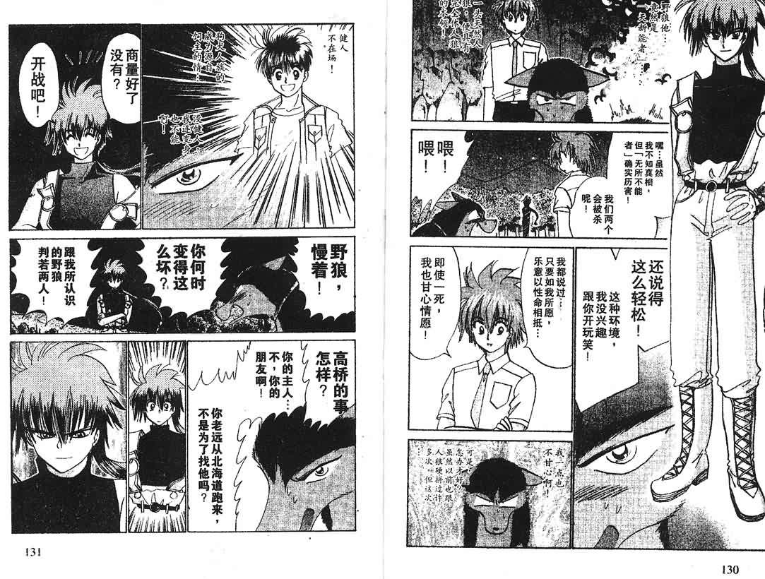 神犬阿西韩漫全集-第15卷无删减无遮挡章节图片 
