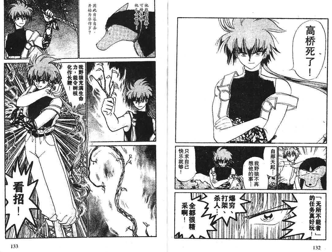 神犬阿西韩漫全集-第15卷无删减无遮挡章节图片 