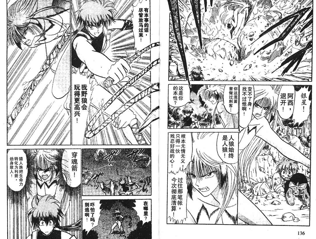 神犬阿西韩漫全集-第15卷无删减无遮挡章节图片 