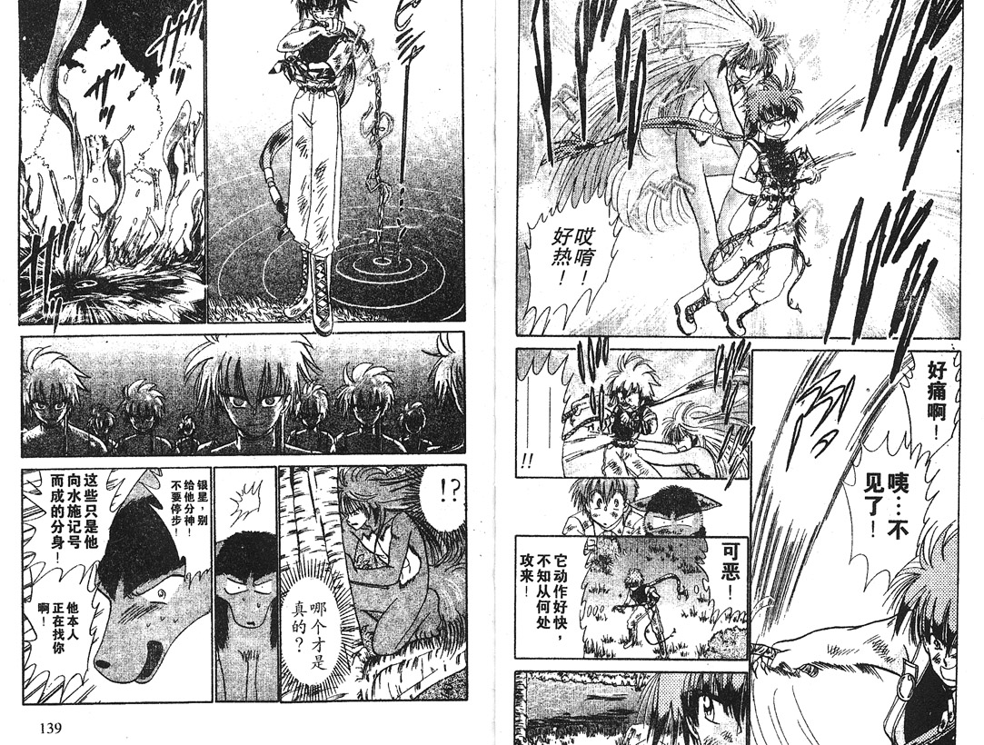 神犬阿西韩漫全集-第15卷无删减无遮挡章节图片 