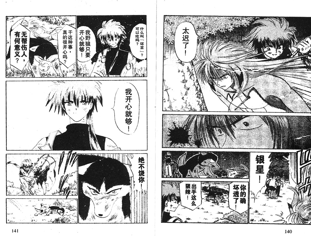 神犬阿西韩漫全集-第15卷无删减无遮挡章节图片 