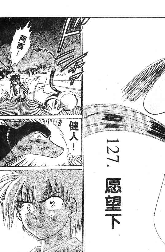 神犬阿西韩漫全集-第15卷无删减无遮挡章节图片 