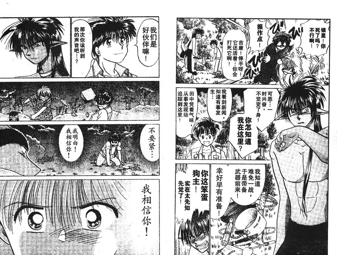 神犬阿西韩漫全集-第15卷无删减无遮挡章节图片 