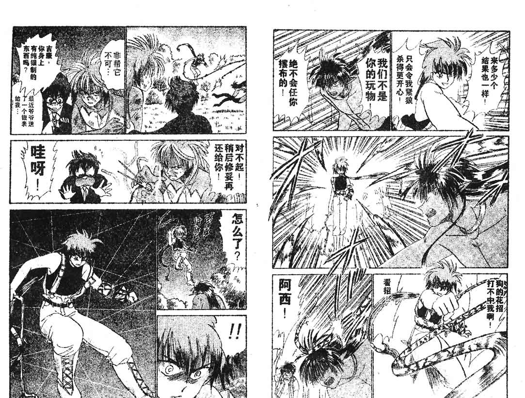 神犬阿西韩漫全集-第15卷无删减无遮挡章节图片 
