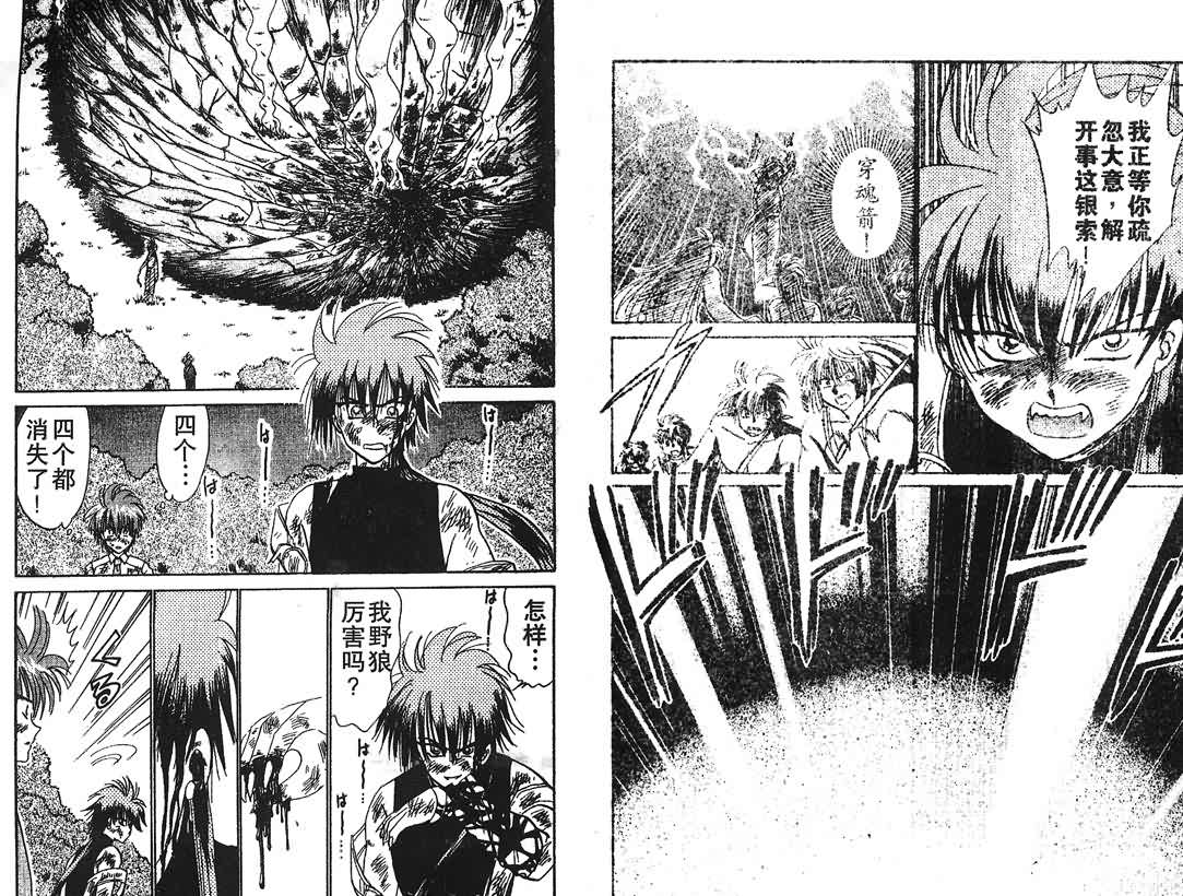 神犬阿西韩漫全集-第15卷无删减无遮挡章节图片 