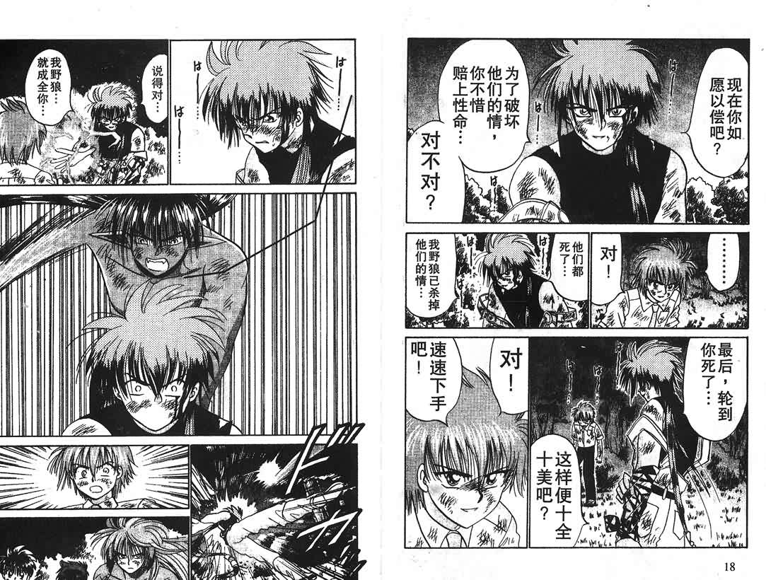 神犬阿西韩漫全集-第15卷无删减无遮挡章节图片 