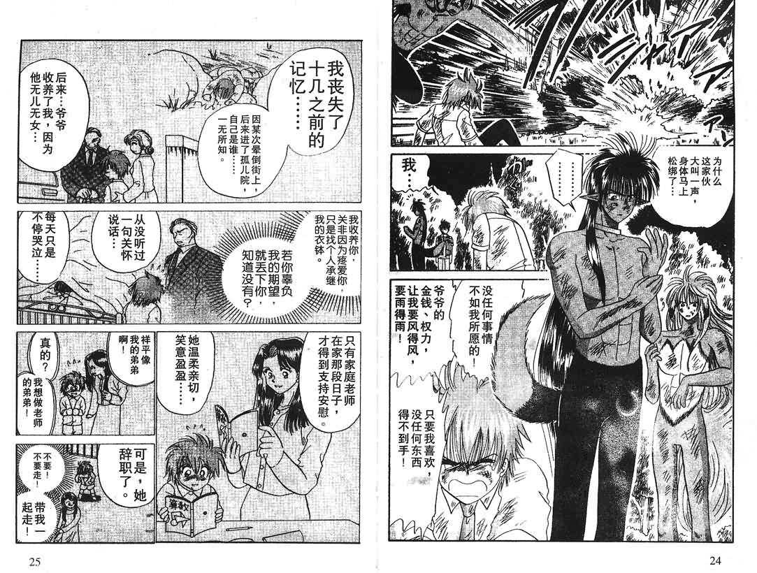 神犬阿西韩漫全集-第15卷无删减无遮挡章节图片 