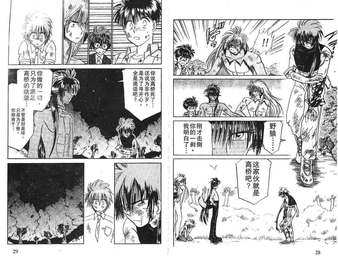 神犬阿西韩漫全集-第15卷无删减无遮挡章节图片 