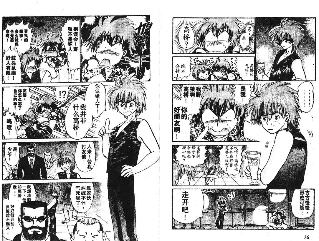 神犬阿西韩漫全集-第15卷无删减无遮挡章节图片 