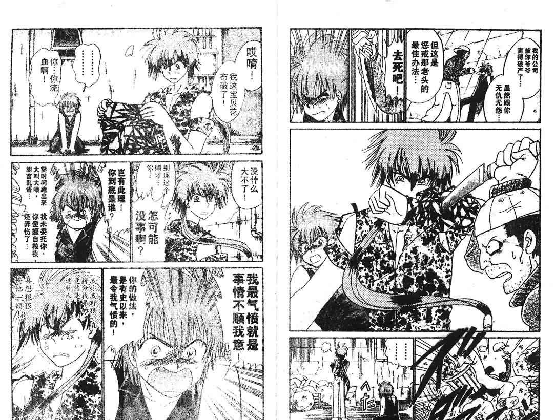 神犬阿西韩漫全集-第15卷无删减无遮挡章节图片 