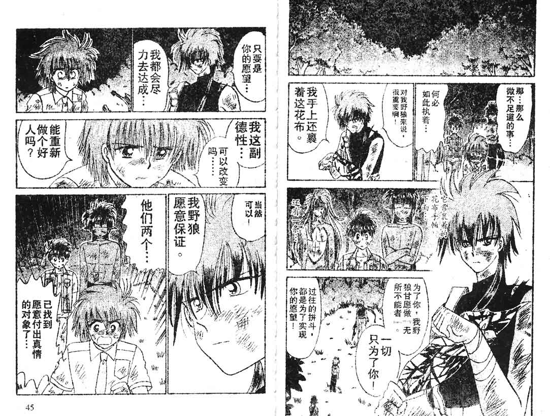 神犬阿西韩漫全集-第15卷无删减无遮挡章节图片 