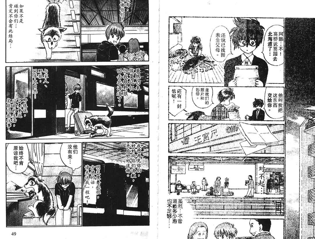 神犬阿西韩漫全集-第15卷无删减无遮挡章节图片 