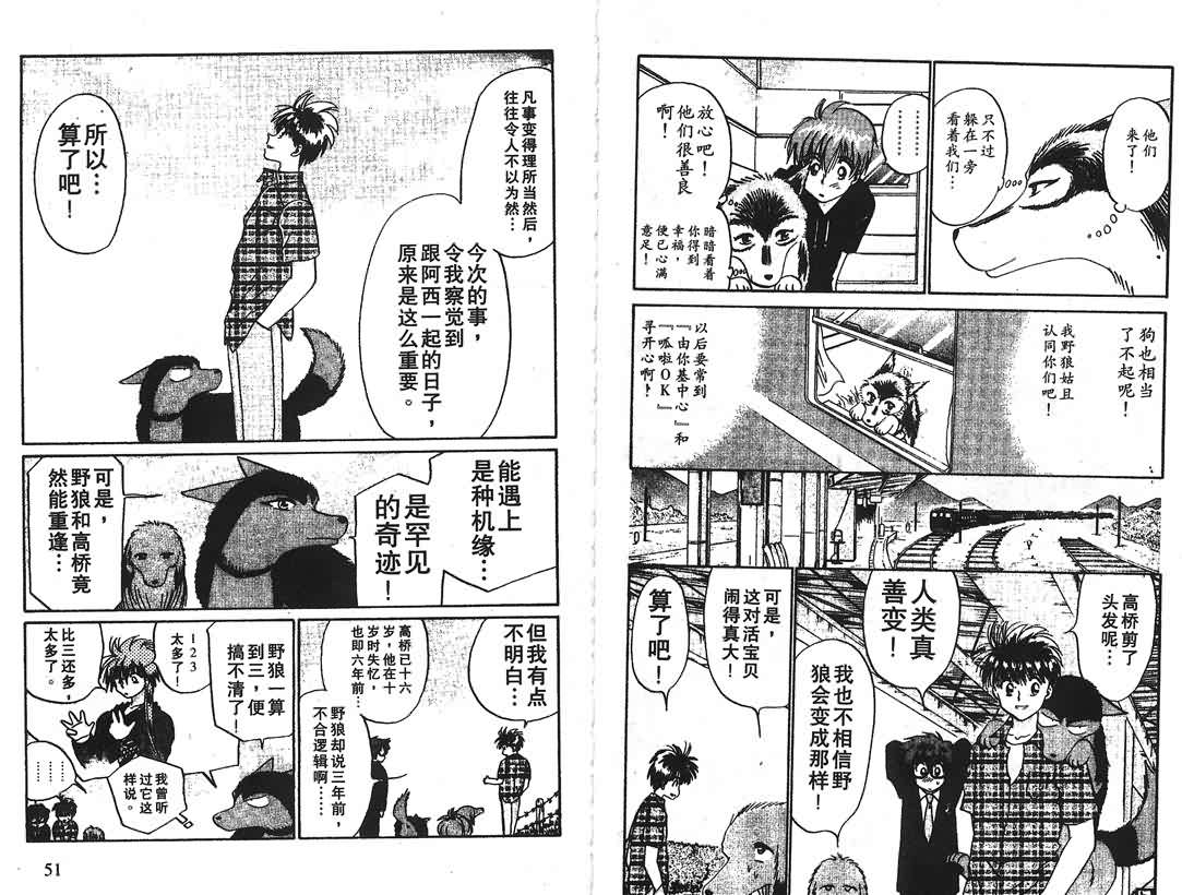 神犬阿西韩漫全集-第15卷无删减无遮挡章节图片 