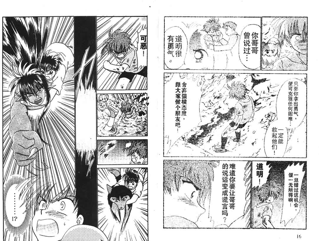 神犬阿西韩漫全集-第15卷无删减无遮挡章节图片 