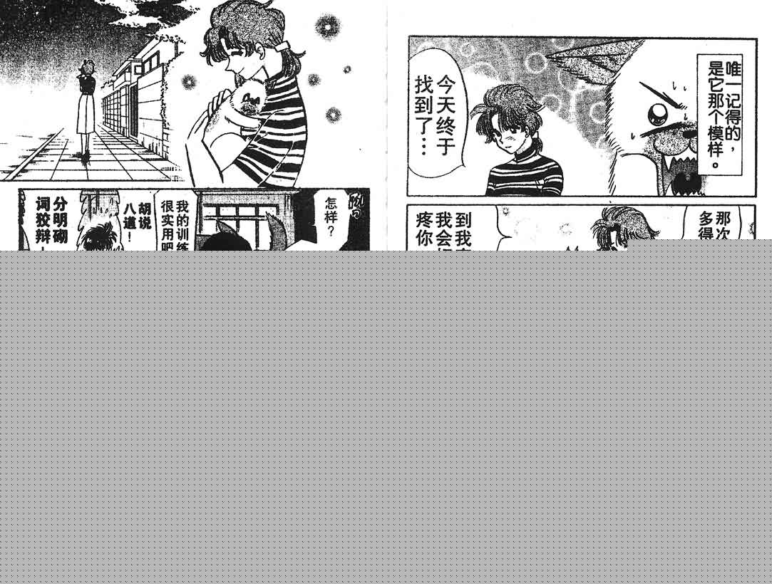 神犬阿西韩漫全集-第16卷无删减无遮挡章节图片 