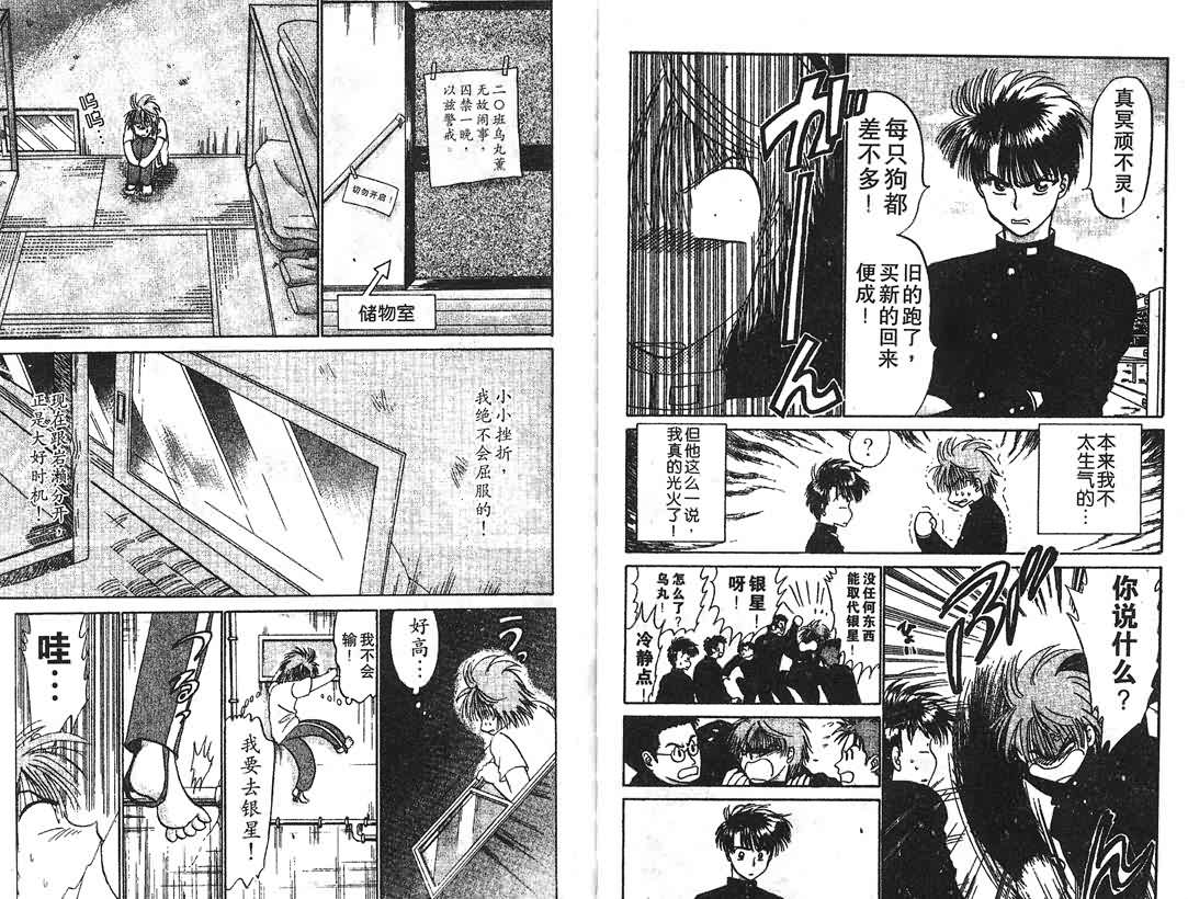 神犬阿西韩漫全集-第16卷无删减无遮挡章节图片 
