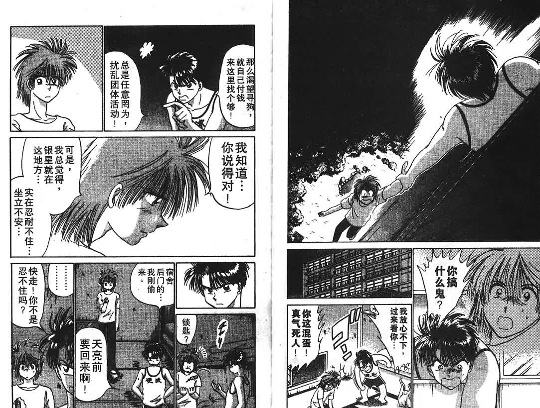 神犬阿西韩漫全集-第16卷无删减无遮挡章节图片 
